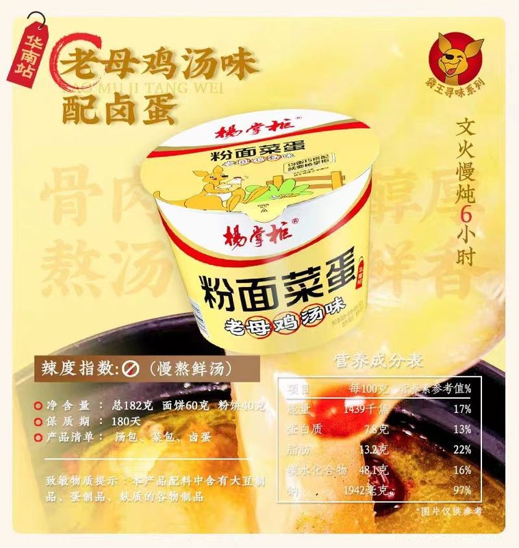 طعم الدجاج غير الحار المعكرونة الفورية مع الفيرميسيلي الصينية الطعام الصينية المعكرونة الفورية