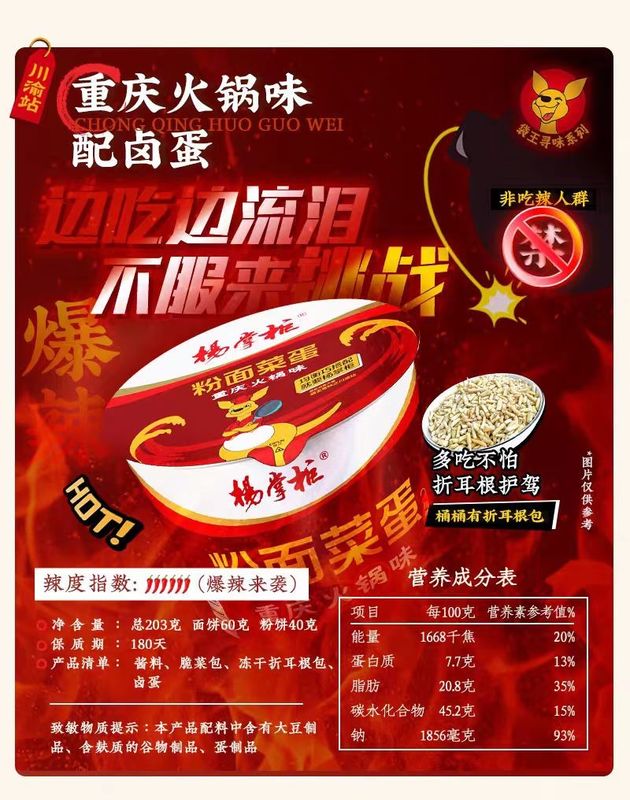 المعكرونة الفورية الحارة والفيرميسيلي مع البيض تشونغ تشينغ هوتبوت طعم الصينية الطعام الصيني المعكرونة