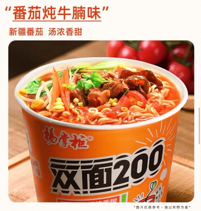 نودلز فورية بنكهة لحم البقر والطماطم اللذيذة والمريحة - قطعتي نودلز مزدوجة للمهنيين المشغولين