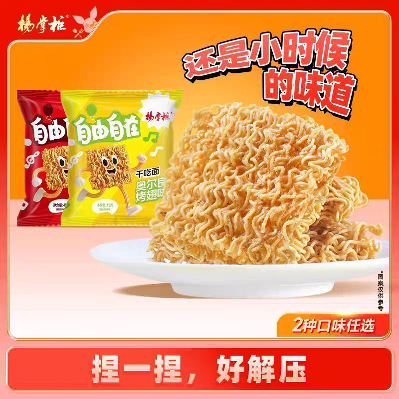 شعيرية سريعة التحضير جاهزة للأكل غير حارة، درجة ممتازة لوجبات سريعة ومرضية