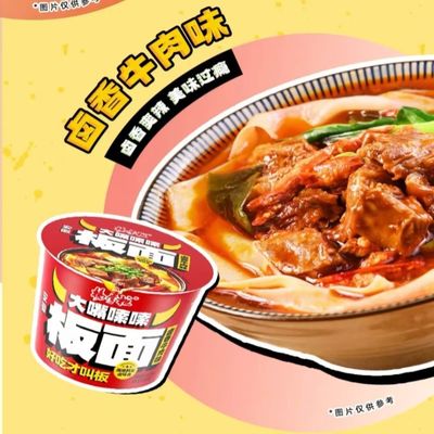 شعيرية آنهوي مسطحة سريعة التحضير غير مقلية بنكهة لحم البقر المطبوخ، شعيرية عريضة